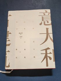 意大利古建筑散记