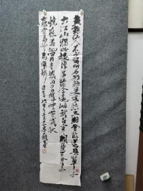 重庆书法家。胡墨子书法参赛精品