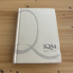 1Q84 BOOK 2：7月～9月