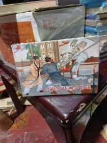 《卜孝怀连环画作品选》