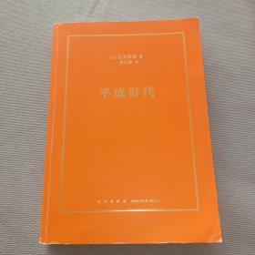 平成时代