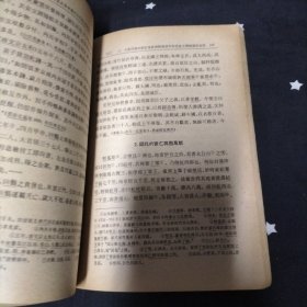 中国通史参考资料