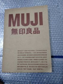 MUJI 無印良品