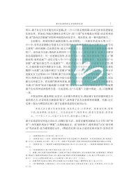 全新正版古籍研究 . 总7卷 《古籍研究》编辑委员会编9787550633261