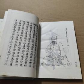 中国传世画谱  画学简明