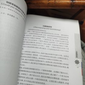 怎样解题：数学思维的新方法