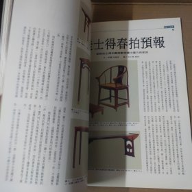 紫玉金砂 42 杂志期刊 大16开