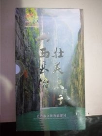 壮美太行，山西长治画册