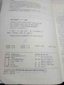 教育知识与能力  适用于初级中学、高级中学教师资格申请者