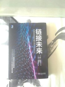 链接未来：迎接区块链与数字资产的新时代