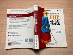 PHP实战