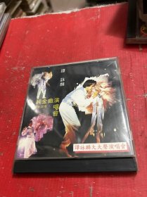 谭咏麟94纯金曲演唱会CD