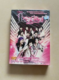 超级女声完美韵动巡回演唱会正版dvd专辑全新未拆