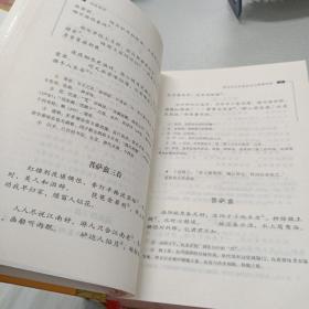 词苑英华（选录自盛唐至清末词八百二十一阕.2005年3月1版1印，仅印3000册）