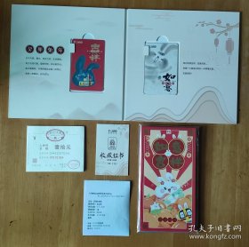 广州地铁2023年兔年生肖纪念票，一套两张一日票，全新未使用。 附上精美票册，限量发行1500套，每套纪念票内含唯一编号的收藏证书(证书1121号)，并赠送兔年新春利是封一套(6只）。 温馨提示： 1、本次发售票卡为广州地铁一日票，不是羊城通哦！仅可乘坐广州地铁，不能搭乘其他交通工具。 2、有效期到2026年11月30日