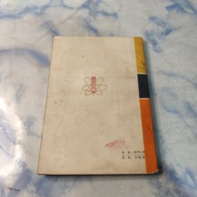 十万个为什么1971年6