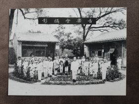 1916年京师公立第二十八国民学校《音乐会》（柯达相纸签章限量洗印）