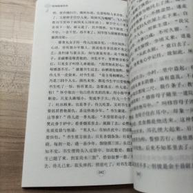 中华国学经典精粹：初刻拍案惊奇