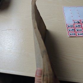 幼学故事寻源
