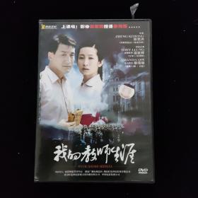 光盘DVD：我的教师生涯  盒装1碟