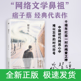 檞寄生