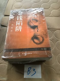 天津警方一线纪实 全五册