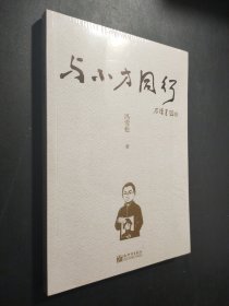 孔夫子旧书网--与小方同行