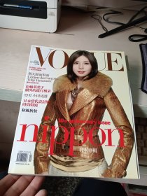 VOGUE国际中文版2006年第9期