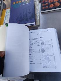 天津邮政年鉴2013