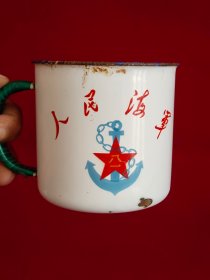 72年人民海军搪瓷刚子，高10厘米/直径10.6厘米，双面图案特别稀少，保老保真。