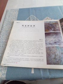 期刊---中国油画 --2006年 3、5 期合售