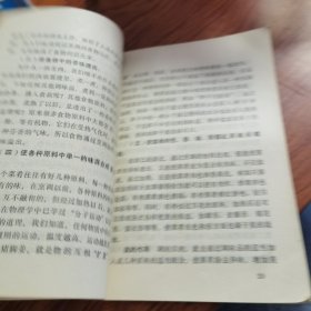 （70年代**菜谱）广州烹调点心初级技术 试用教材 少见有毛主席语录。（原版书）内容包括粤菜烹调菜谱和点心制作技术， 原始地道考究，用量用量详细，制作方法具体，有一定实用参考借鉴价值。