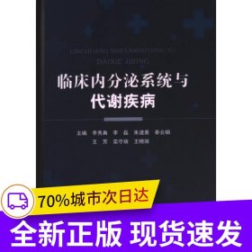 2023-15《臨床內(nèi)分泌系統(tǒng)與代謝疾病》