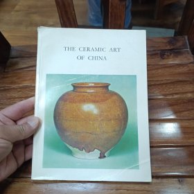 THE CERAMIC ART OF CHINA【1971年中国陶瓷艺术展览 英国东方陶瓷学会50周年瓷器特展】