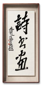 张宜[1]，男，汉族，1969年4月生于山东潍坊。1993年毕业于山东艺术学院美术学院中国画专业，硕士研究生。中国美术家协会理事[2]，山东省美术家协会驻会常务副主席，[3]山东省青年美术家协会名誉主席。[4]