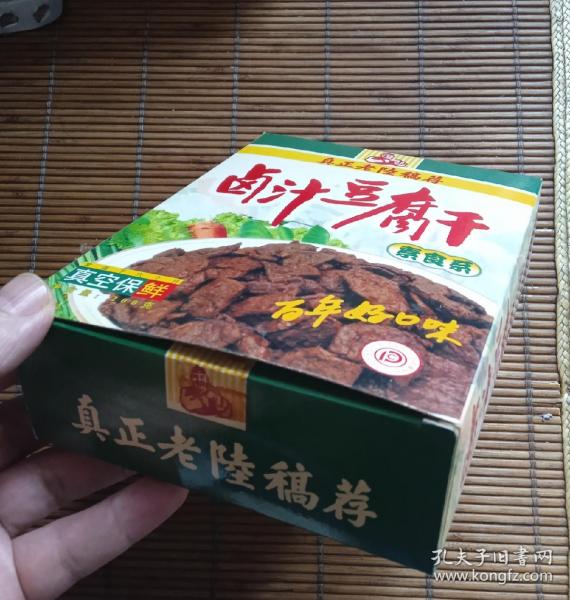 1997年真正老陆稿荐卤汁豆腐干包装盒