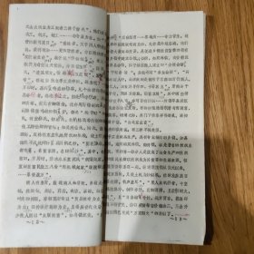 《明清时期杭嘉湖乡镇经济试探》蒋兆成（杭州大学）