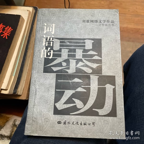 尘世李叔同：16开本