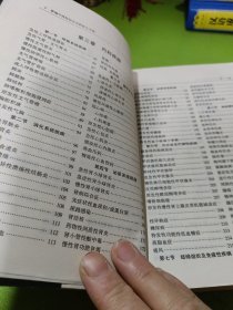 新编中西医结合全科医生手册 如图现货速发