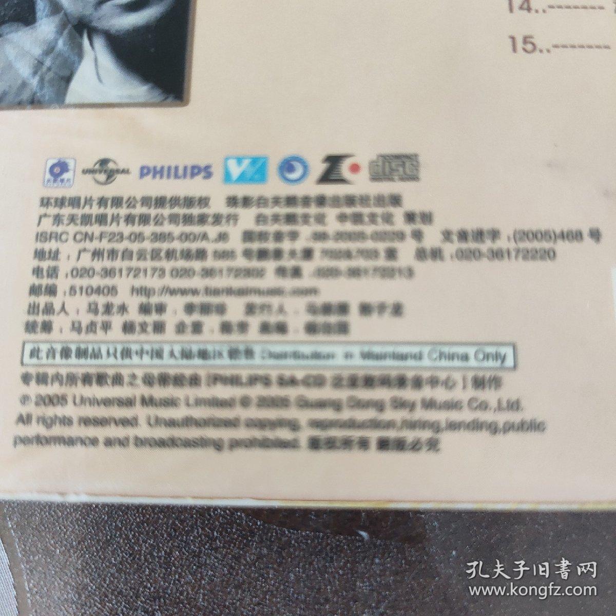 张学友精选 学友年代5 天凯CD （内赠音乐小百科）