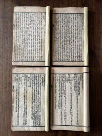 清代光绪 道家【秘傅萬㳒歸宗】全套四册共五卷，其含海量符咒图文，是中国古代传统文化中最玄虚、最神秘的文化典籍，保老保真、部分内容如图！