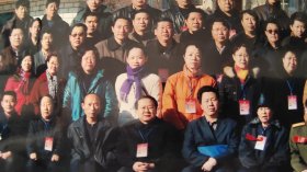 彩色老照片 中共朝阳市双塔区第五届代表大会第一次会议留念2006.1.5(80×25)