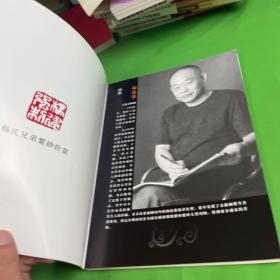 中国当代紫砂陶艺名家：杨氏兄弟紫砂