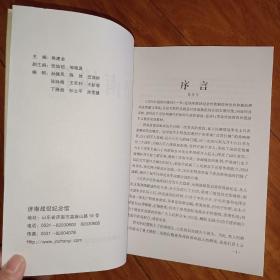 济南战役 文图并说