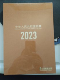 未拆封2023中国本票年册（发行量6万本）