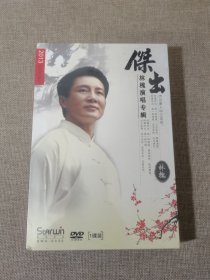 林槐演唱专辑 (DVD1碟装)