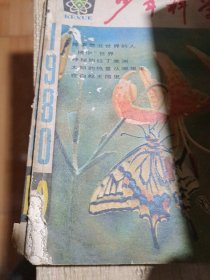 少年科学1980年-1987年，现有75册合售