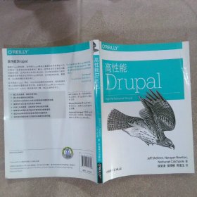 正版图书|高性能Drupal谢尔特伦