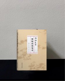 湖湘医家肺癌治验集萃