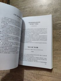 三明古今茶话